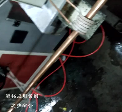 高頻加熱機(jī)對(duì)銅管熱復(fù)合在線(xiàn)預(yù)熱退火|真實(shí)生產(chǎn)視頻案例