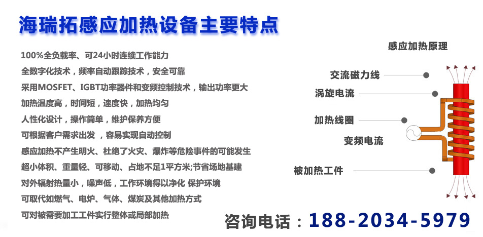 感應(yīng)加熱設(shè)備電源的兩大技術(shù)詳細說明