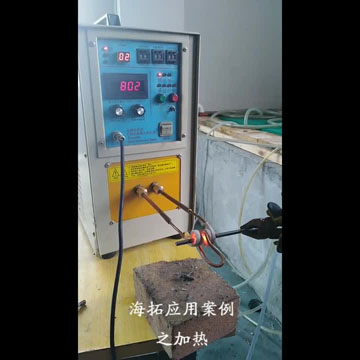 高頻感應(yīng)加熱機(jī)，是金屬加工熱處理的理想選擇