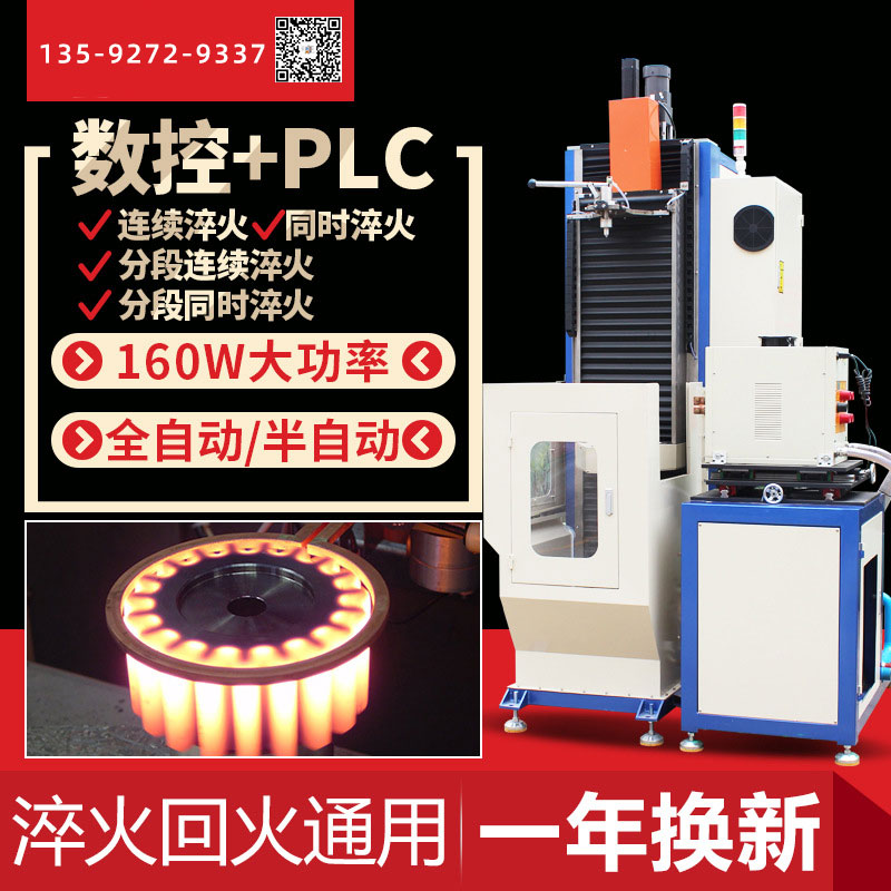 氣門(mén)端頭淬火機(jī)床裝置是怎樣的
