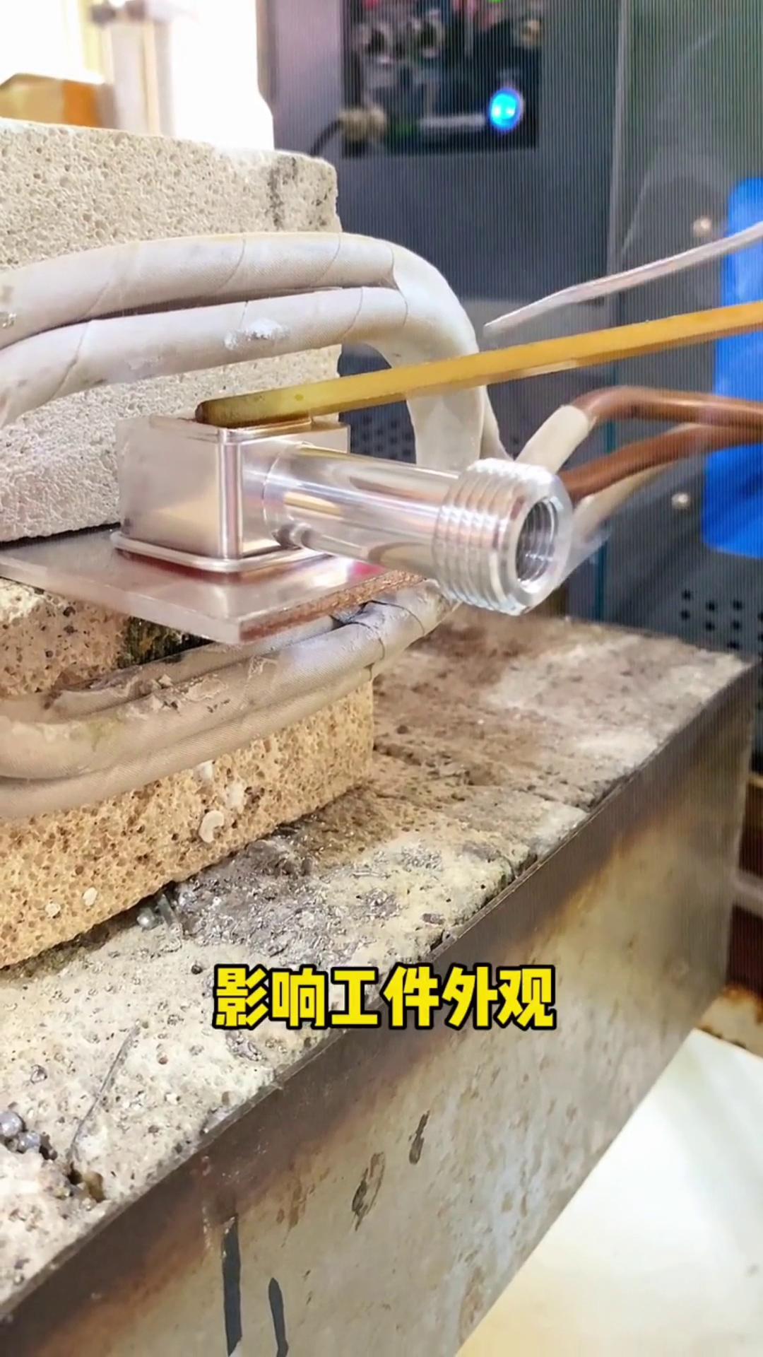 鋁合金焊接時如受污染怎么辦？如果你有這種情況，用高頻加熱機就不怕了！