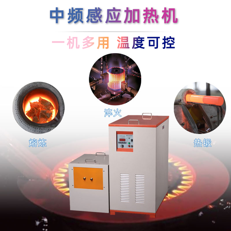 中頻感應加熱設備HTM-35AB 35KW中頻電源(圖1)