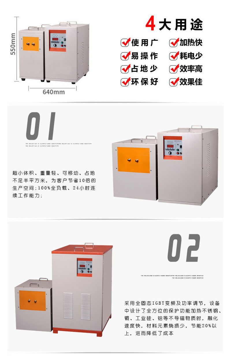 中頻感應加熱設備HTM-70AB 70KW中頻加熱爐(圖4)