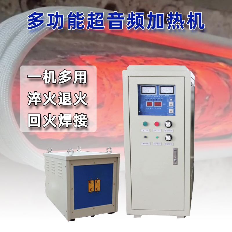 超音頻感應(yīng)加熱設(shè)備 HTY-60KW超音頻淬火爐(圖1)