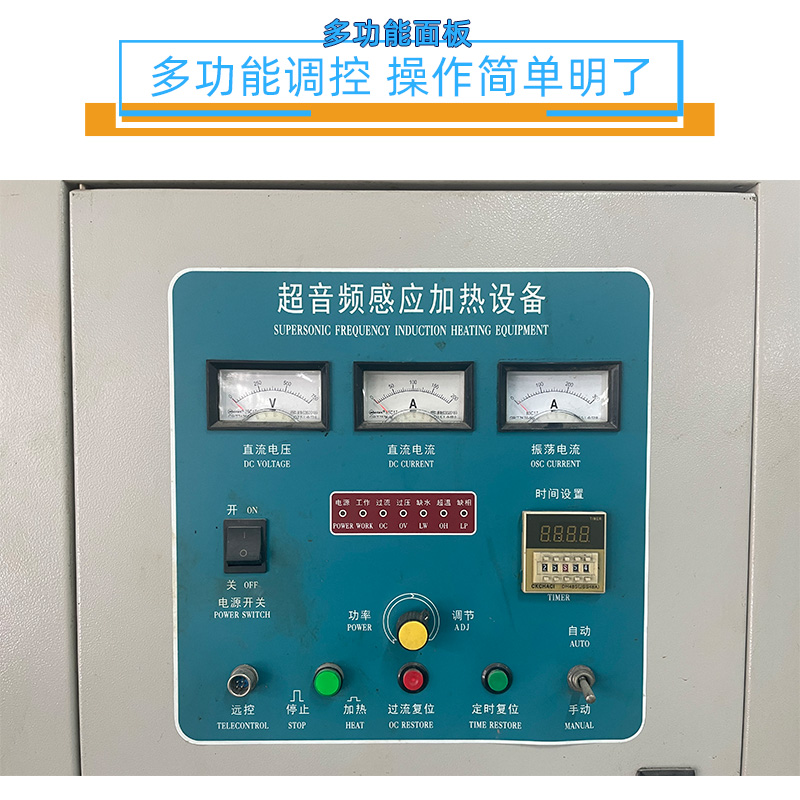 超音頻淬火機 超音頻感應淬火設備 軸類退火爐 齒輪表面熱處理(圖4)
