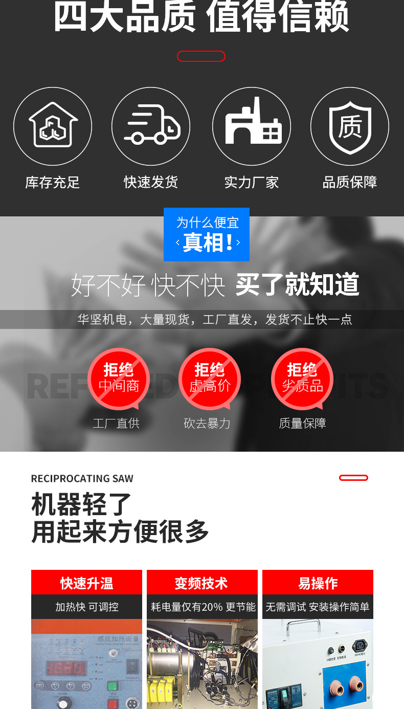超高頻淬火機(jī) 感應(yīng)淬火設(shè)備 源于德國(guó)技術(shù)(圖2)
