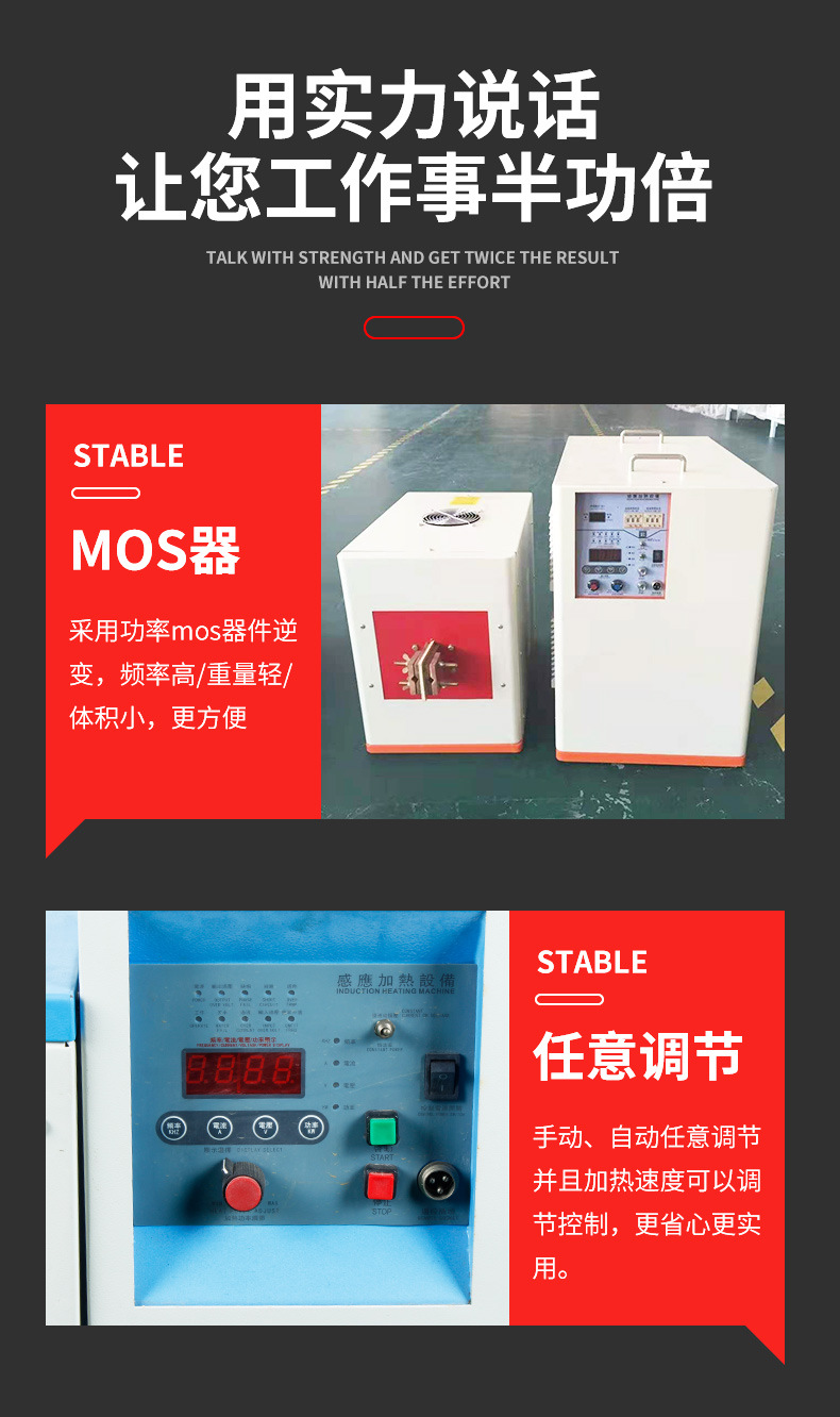 超高頻淬火機(jī) 感應(yīng)淬火設(shè)備 源于德國(guó)技術(shù)(圖3)