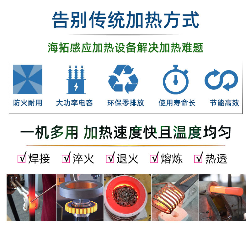 高頻淬火機(jī) 高頻感應(yīng)淬火設(shè)備(圖4)