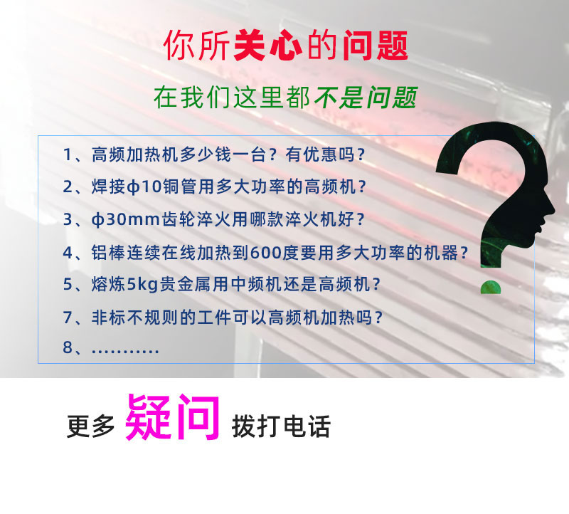 高周波電磁感應(yīng)加熱機(jī) 高頻感應(yīng)加熱爐 金屬淬火退火回火熱處理設(shè)備(圖3)