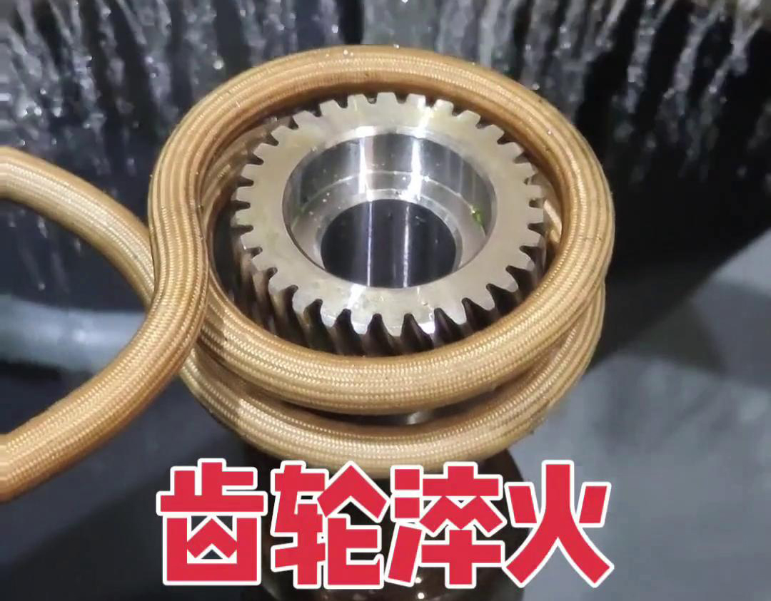 斜齒淬火采用高頻自動化淬火設(shè)備，主要是為了提高斜齒輪的硬度、耐磨性和使用壽命