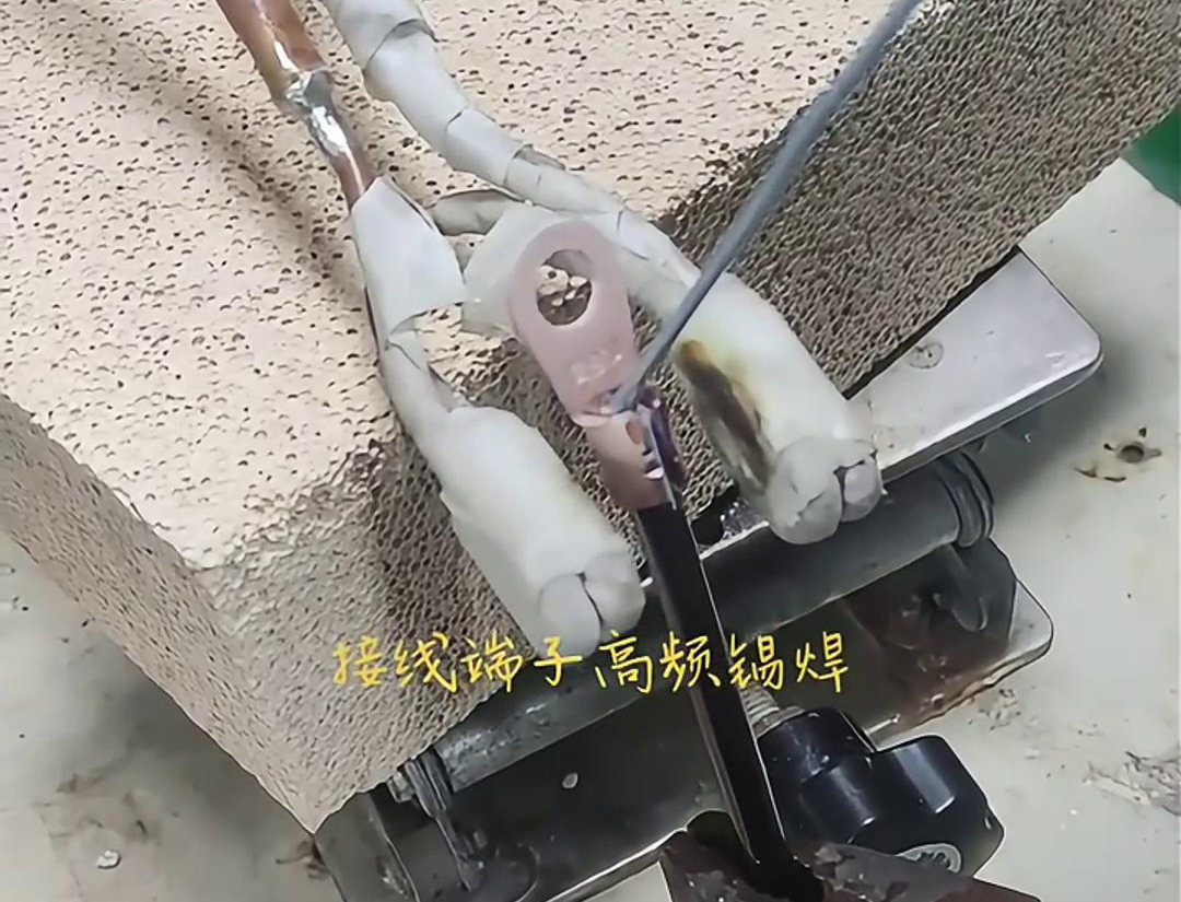 高頻焊接機(jī)，輕松實現(xiàn)接線端子錫焊，讓你的工作更輕松！