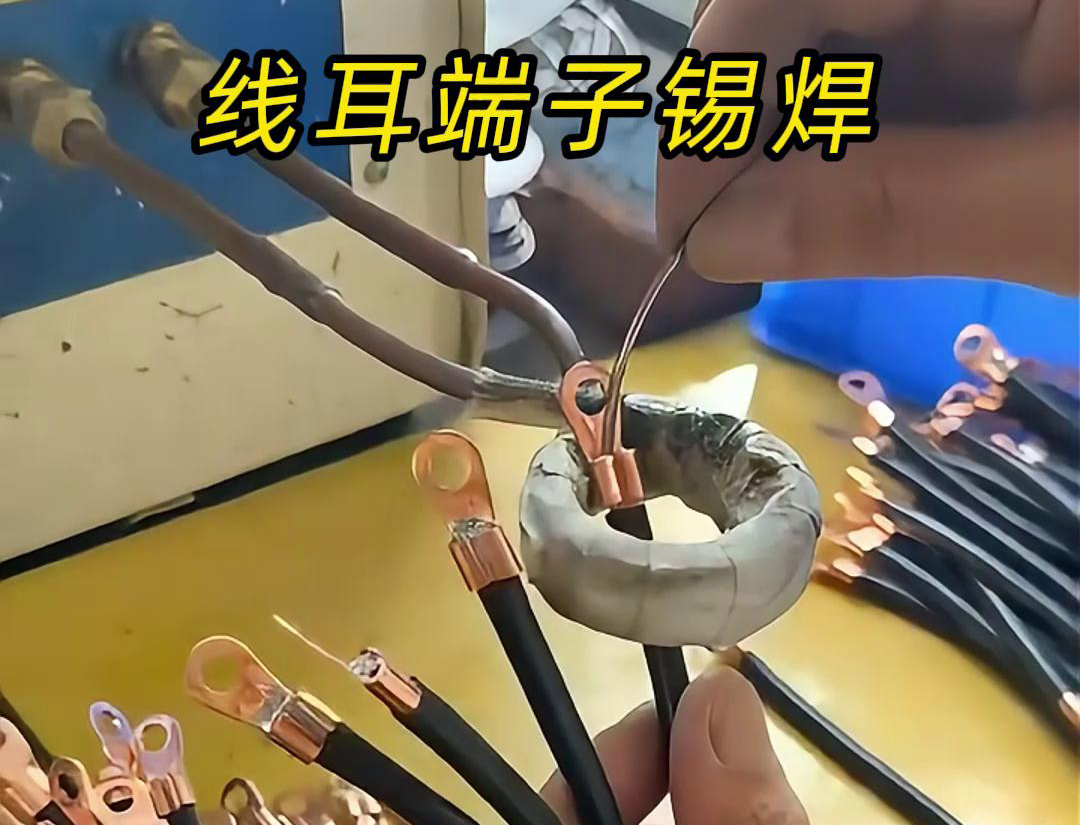 關(guān)于線耳端子是否需要進(jìn)行錫焊，高頻焊機(jī)廠家認(rèn)為取決于具體的應(yīng)用場景