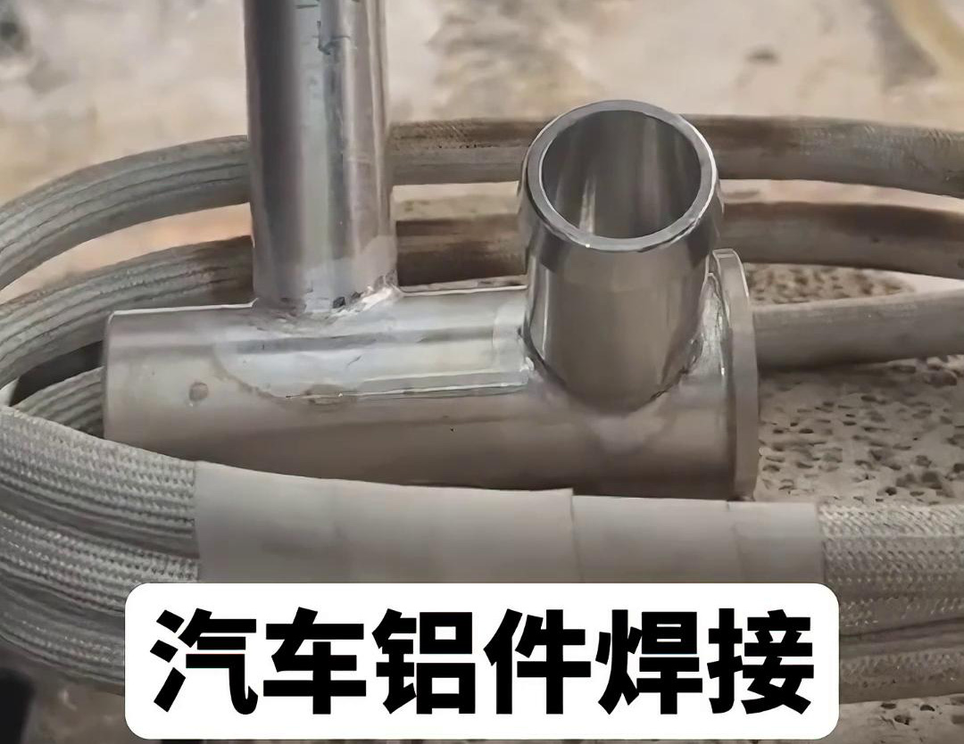 汽車空調管路鋁壓板,鋁管鋁件感應焊接選擇高頻焊接機完成(圖3) 汽車空調管路鋁壓板,鋁管鋁件感應焊接選擇高頻焊接機完成(圖3)