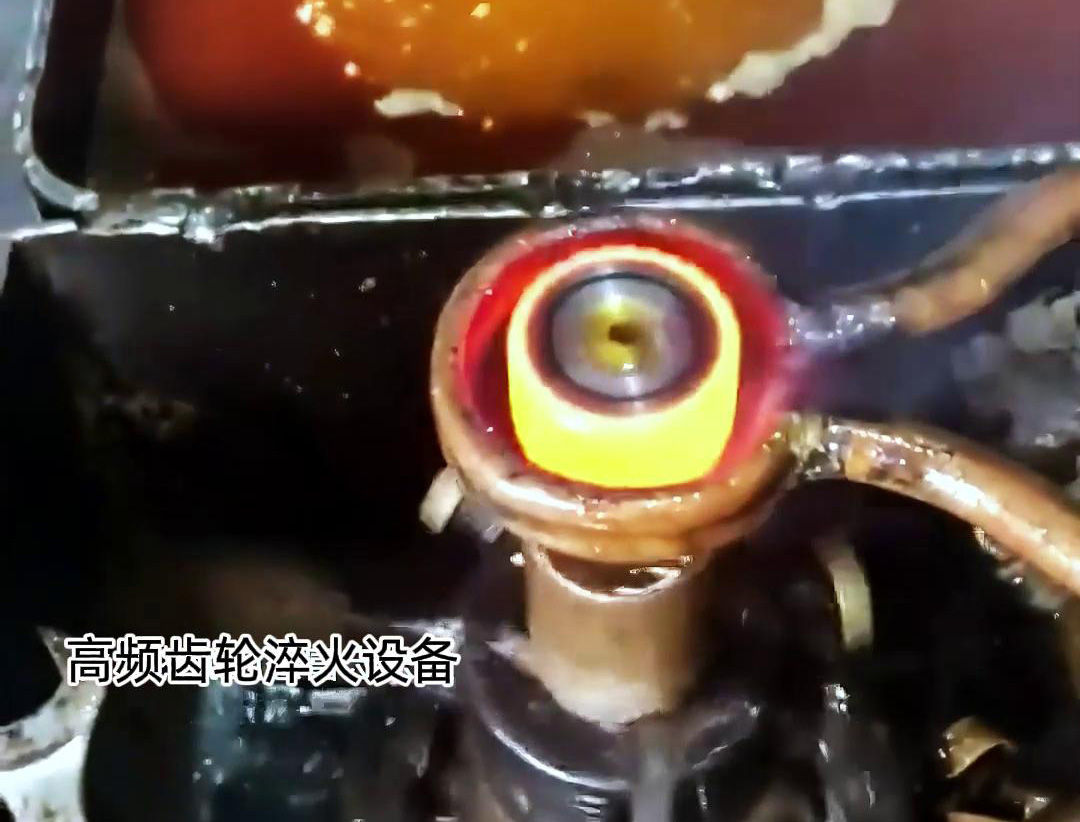 人工半自動(dòng)齒輪高頻淬火設(shè)備，但人工淬火優(yōu)勢就是價(jià)格合理