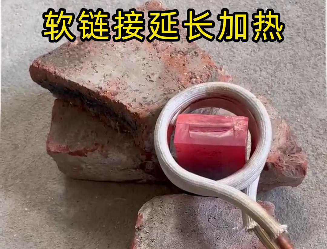 海拓手持式高頻加熱機(jī)：軟鏈接延長(zhǎng)技術(shù)突破，高效加熱