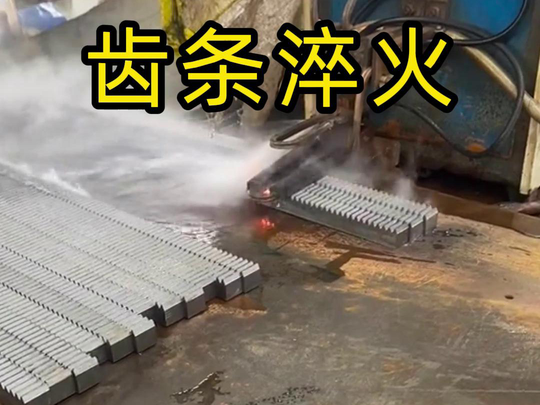 海拓高頻淬火機(jī)床：齒輪齒條生產(chǎn)的品質(zhì)保障關(guān)鍵(圖2)