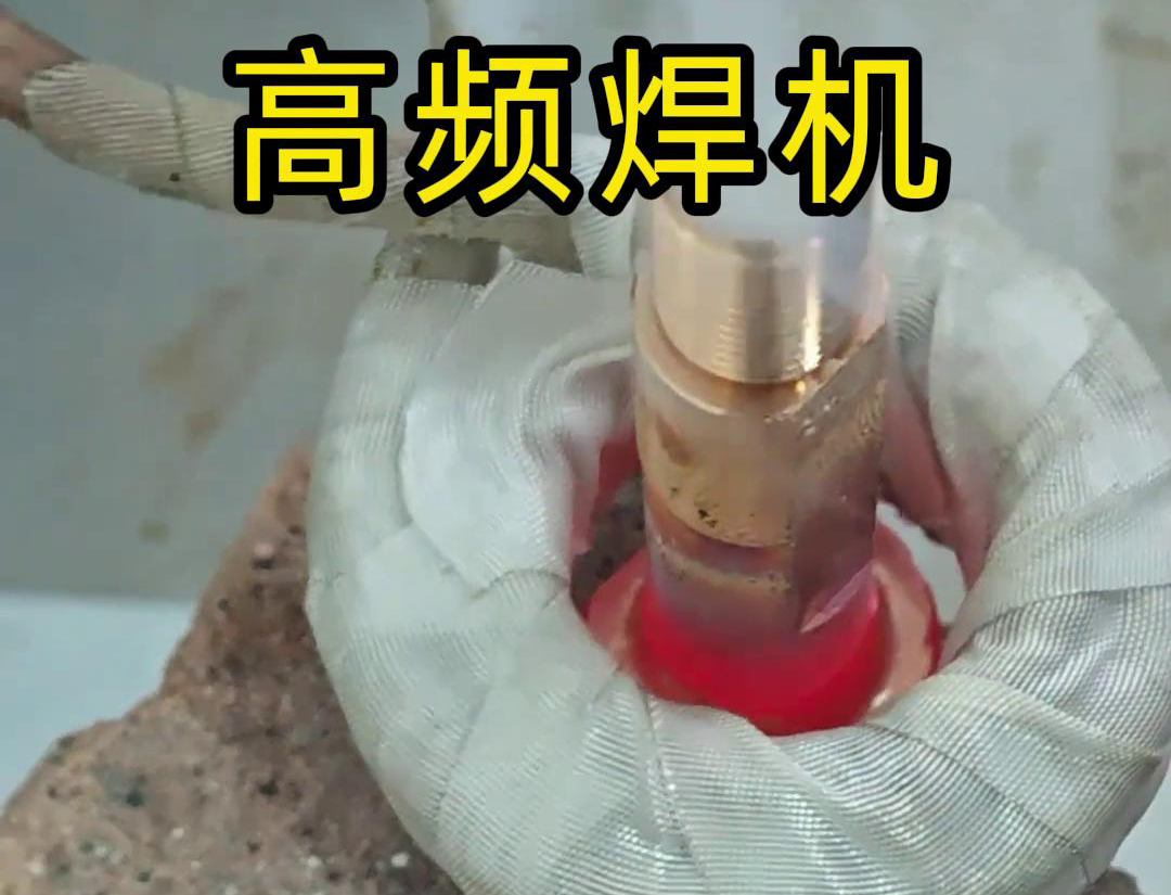 海拓高頻焊機：銅件焊接的高效利器