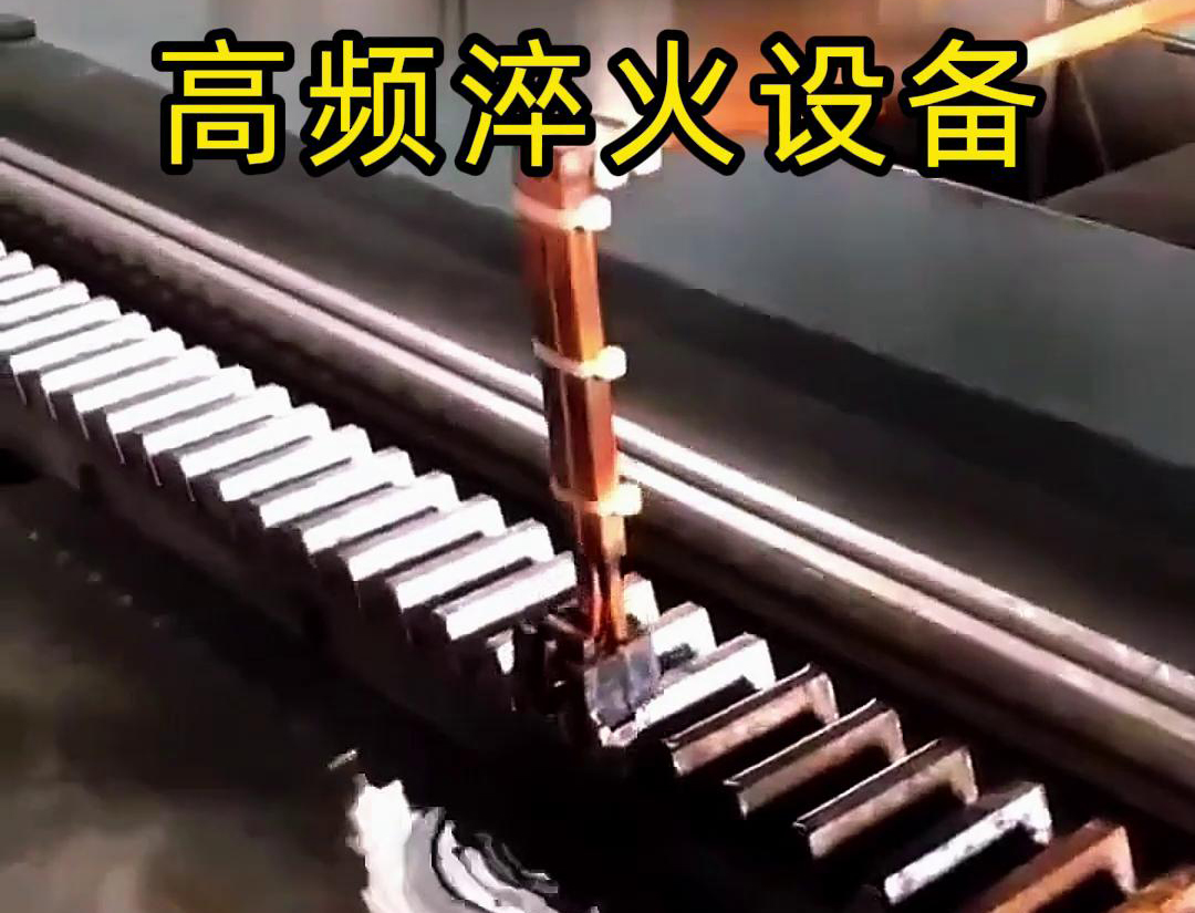 海拓高頻加熱機：齒條生產(chǎn)的革新動力(圖3)