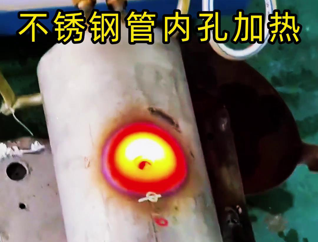 海拓超音頻加熱機：機械加工管道局部加熱的高效精準利