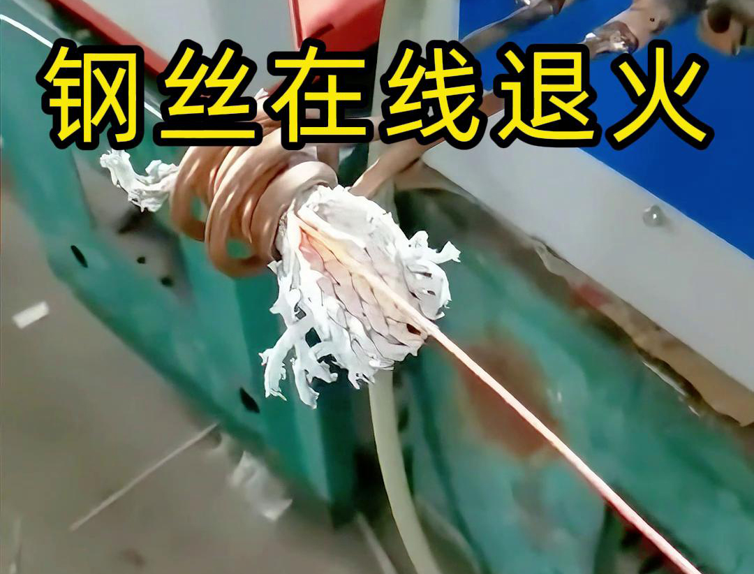 海拓超高頻退火機-不銹鋼線材、鐵線、銅線、鋁線等各