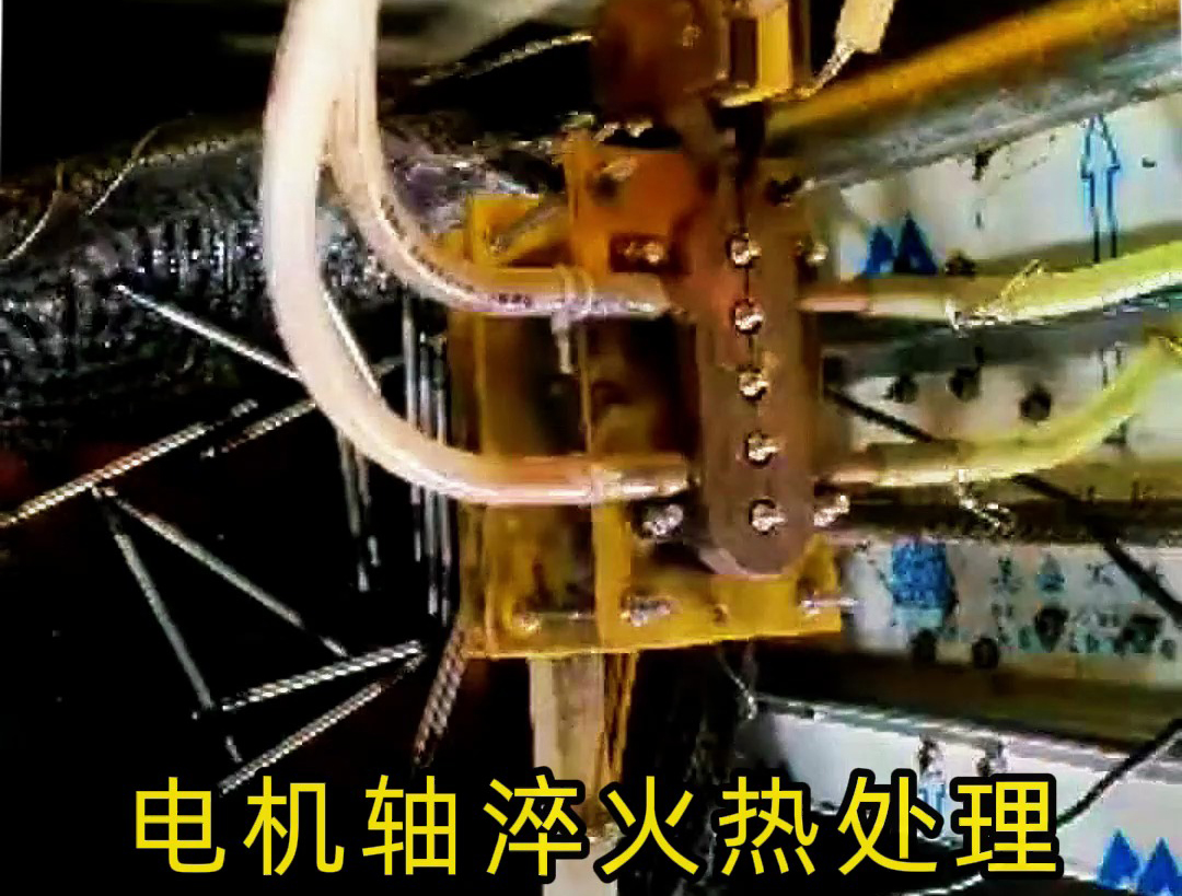 全自動(dòng)臥式中頻淬火機(jī)床:軸類工件高效淬火的智能解決方案(圖3) 全自動(dòng)臥式中頻淬火機(jī)床:軸類工件高效淬火的智能解決方案(圖3)