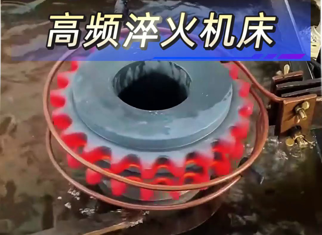 高頻淬火的 “隱形風(fēng)險(xiǎn)”:絕緣材料老化為何會(huì)引發(fā)火災(zāi)?(圖2) 高頻淬火的 “隱形風(fēng)險(xiǎn)”:絕緣材料老化為何會(huì)引發(fā)火災(zāi)?(圖2)