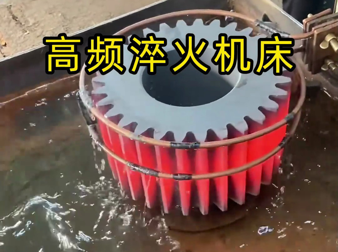高頻淬火機(jī)床能夠在短時(shí)間內(nèi)將同步帶輪的淬火部位加熱