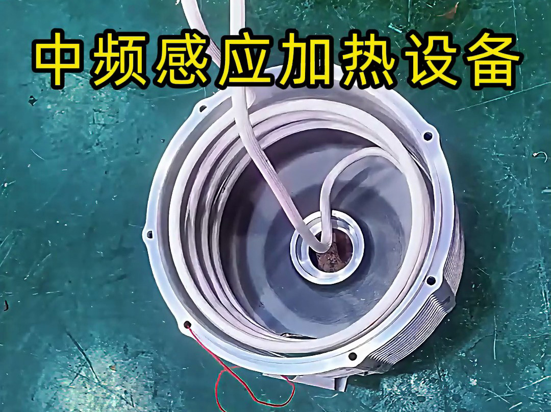 電機(jī)鋁殼高頻加熱熱裝配:轉(zhuǎn)子與殼體的高效精密結(jié)合(圖2) 電機(jī)鋁殼高頻加熱熱裝配:轉(zhuǎn)子與殼體的高效精密結(jié)合(圖2)