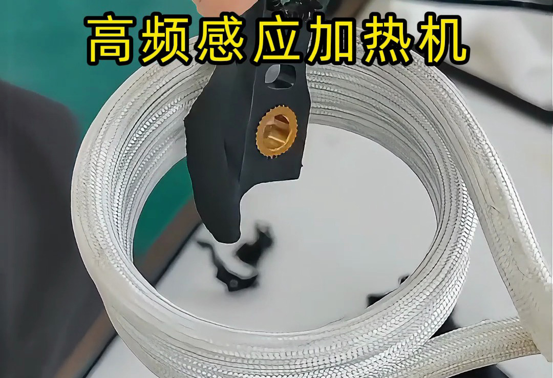 塑料內(nèi)金屬螺絲怎么拆?高頻感應(yīng)加熱機(jī)輕松搞定塑料內(nèi)