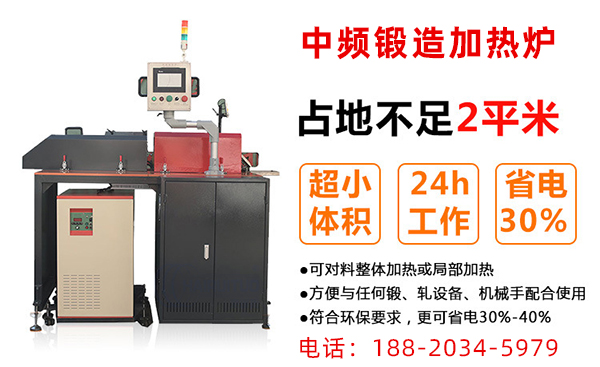 為什么中頻爐廠家要降低爐料的熱損失？