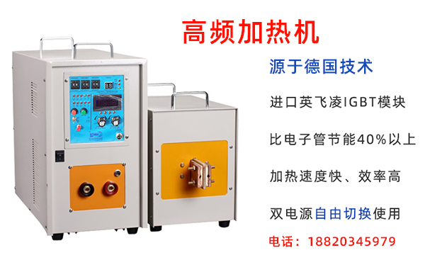 感應(yīng)加熱設(shè)備為什么能用來(lái)加熱金屬？