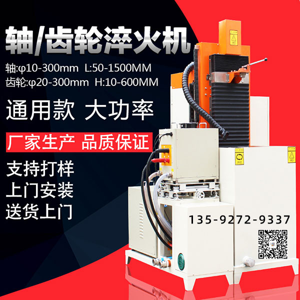 全自動(dòng)數(shù)控淬火機(jī)床常用的數(shù)控系統(tǒng)是什么？
