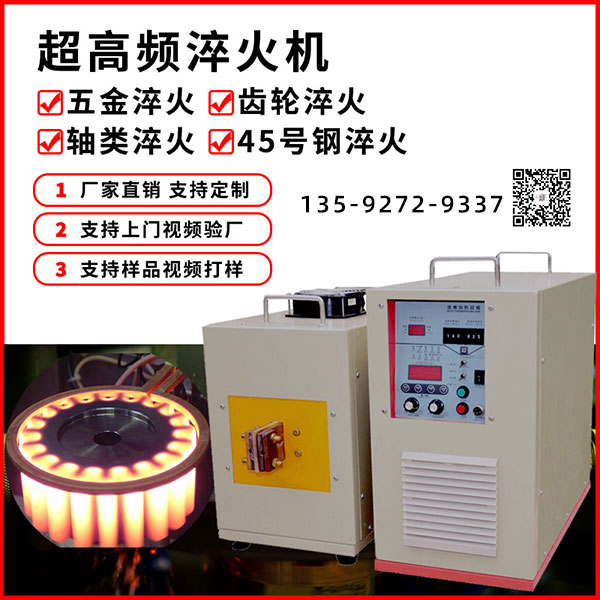 高頻淬火設備-創(chuàng)新是海拓立足的利器