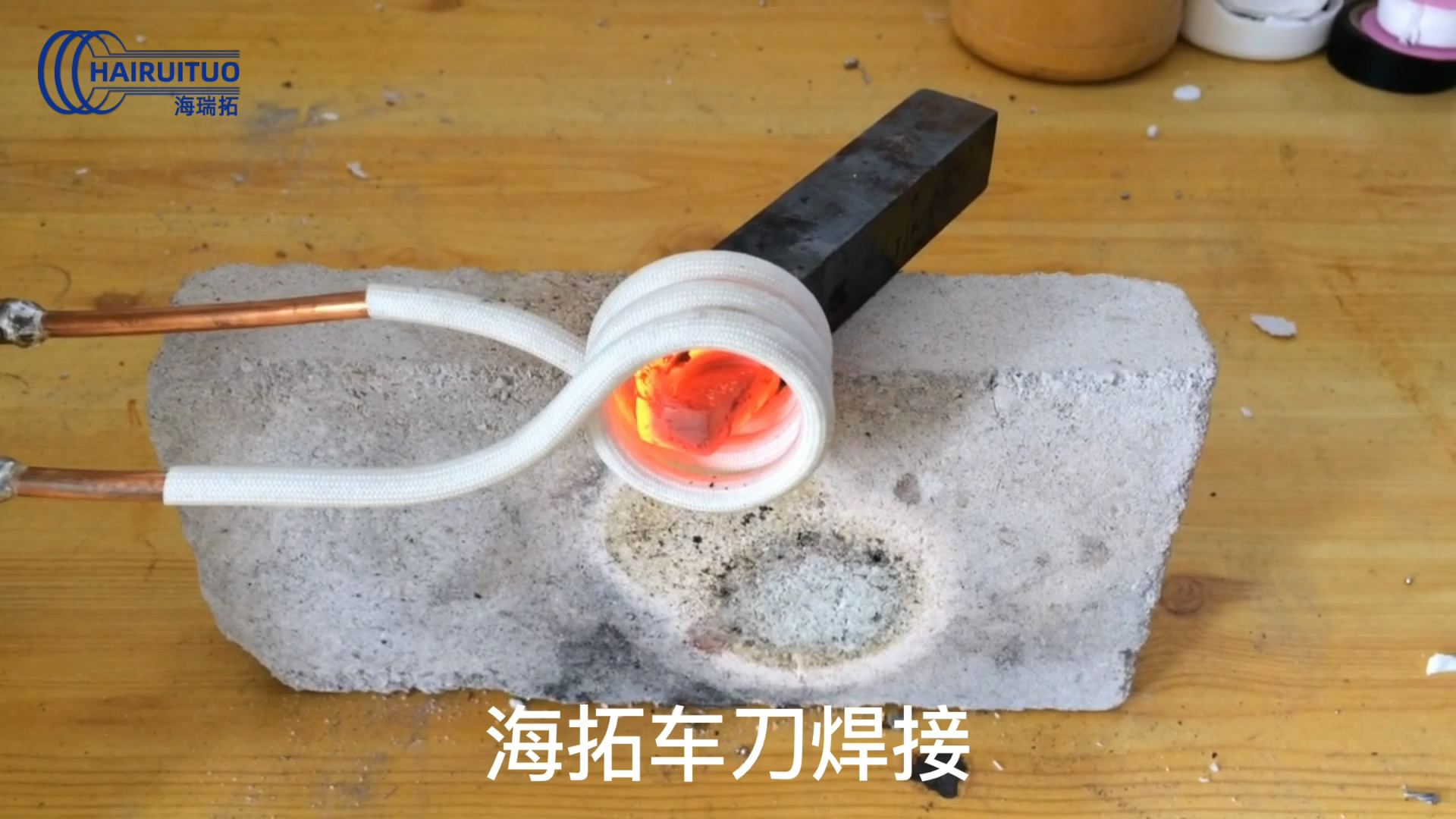車刀焊接用高頻焊機，高頻焊接機適用各類金屬工件焊接