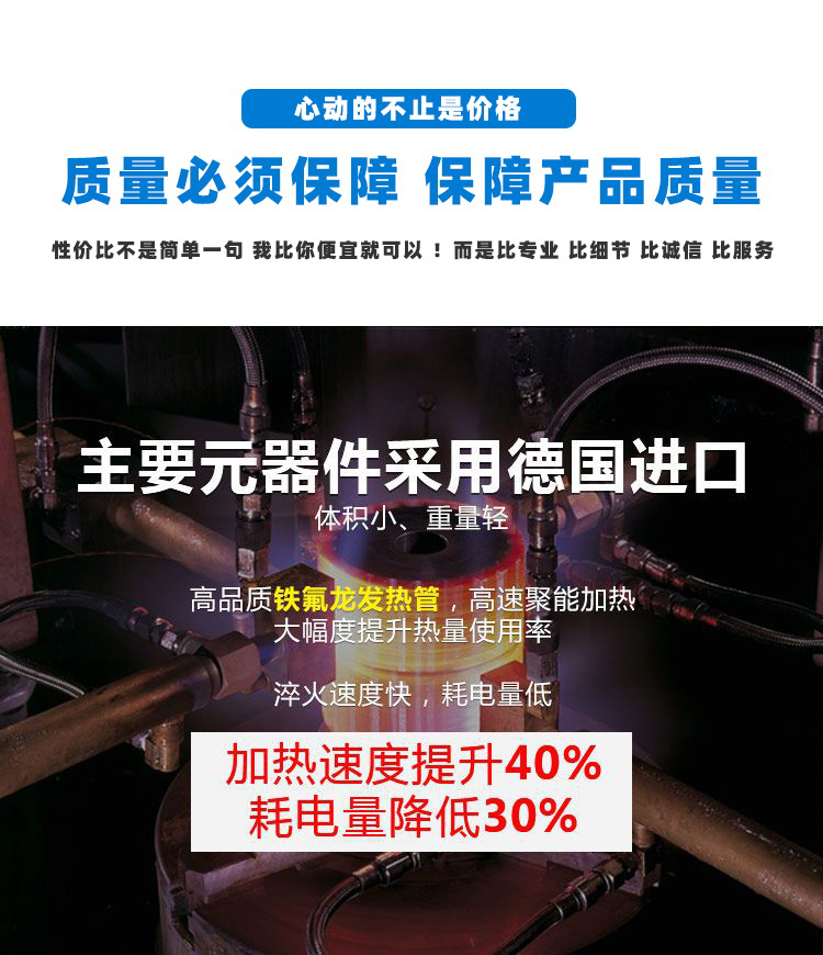 導軌數(shù)控淬火機床-圓棒鋼材高頻淬火設備(圖3)