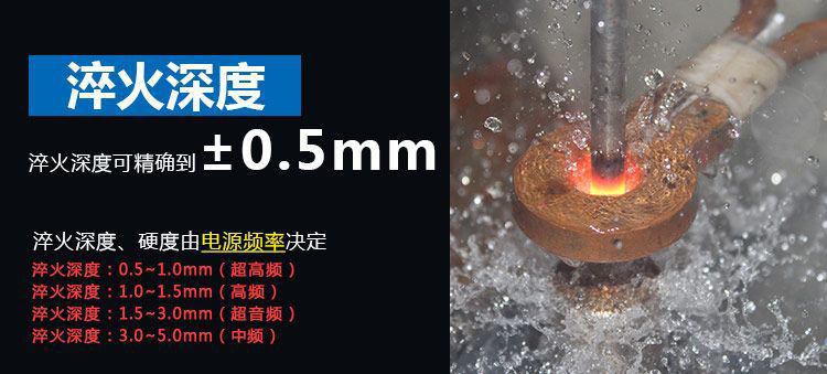 導軌數(shù)控淬火機床-圓棒鋼材高頻淬火設備(圖6)