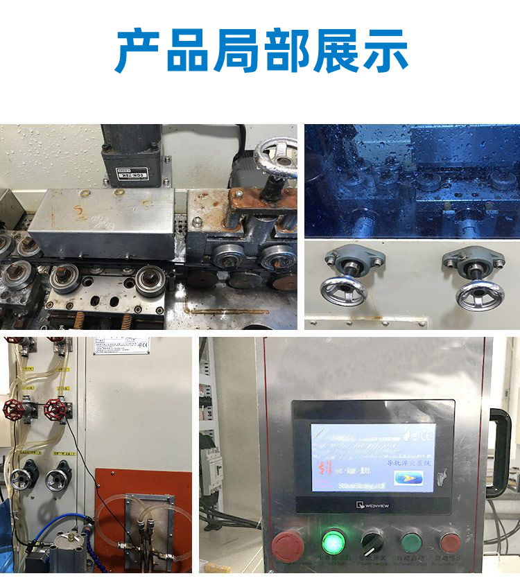 導軌數(shù)控淬火機床-圓棒鋼材高頻淬火設備(圖9)