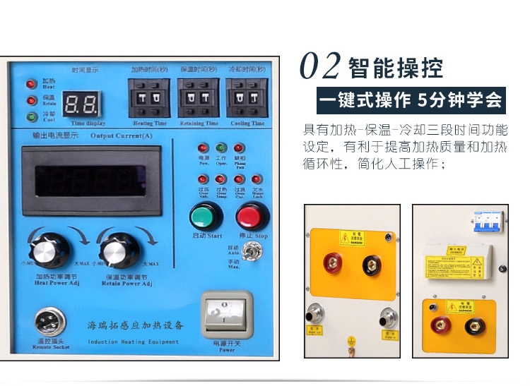 高頻淬火機(jī) 高頻感應(yīng)淬火設(shè)備(圖7)