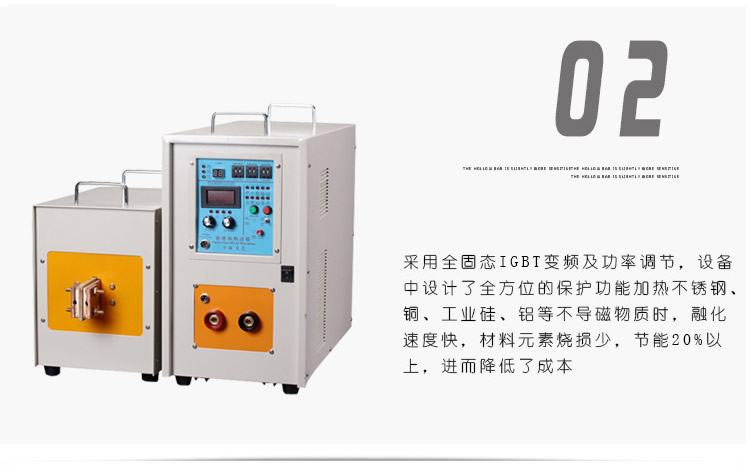 高頻感應(yīng)加熱處理設(shè)備 高頻加熱機(jī) 金屬淬火退火回火透熱埋植塑料熱成型(圖5)
